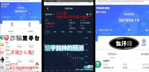 WEEX曝光仿冒诈骗平台：week-tradepro、weekdefi